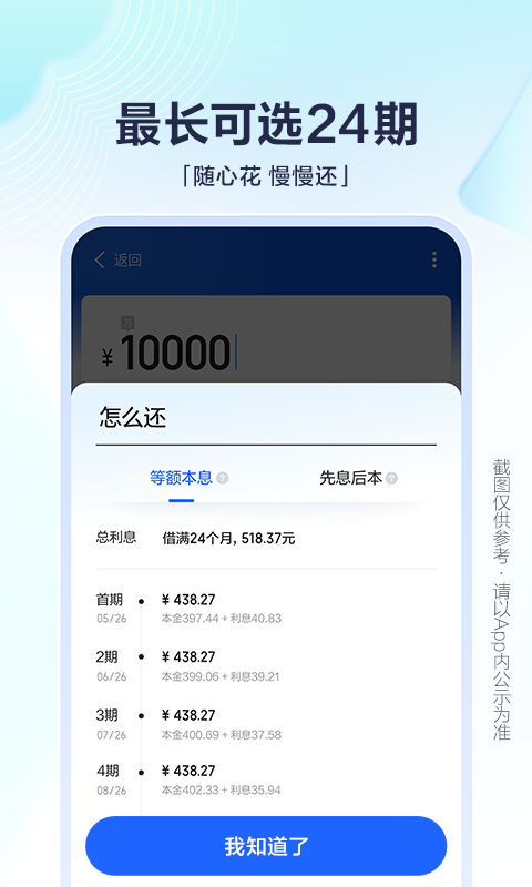 
百度有钱花