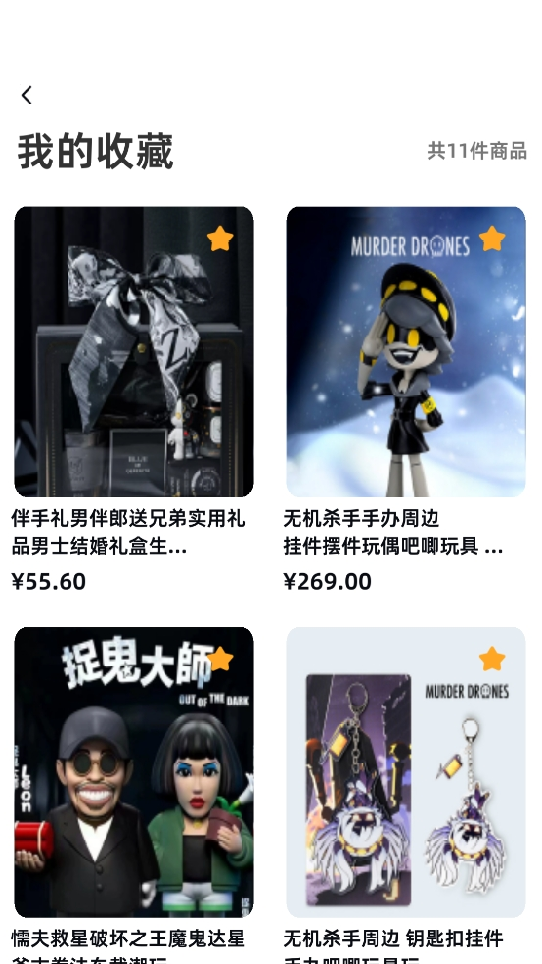 
暗金英雄app