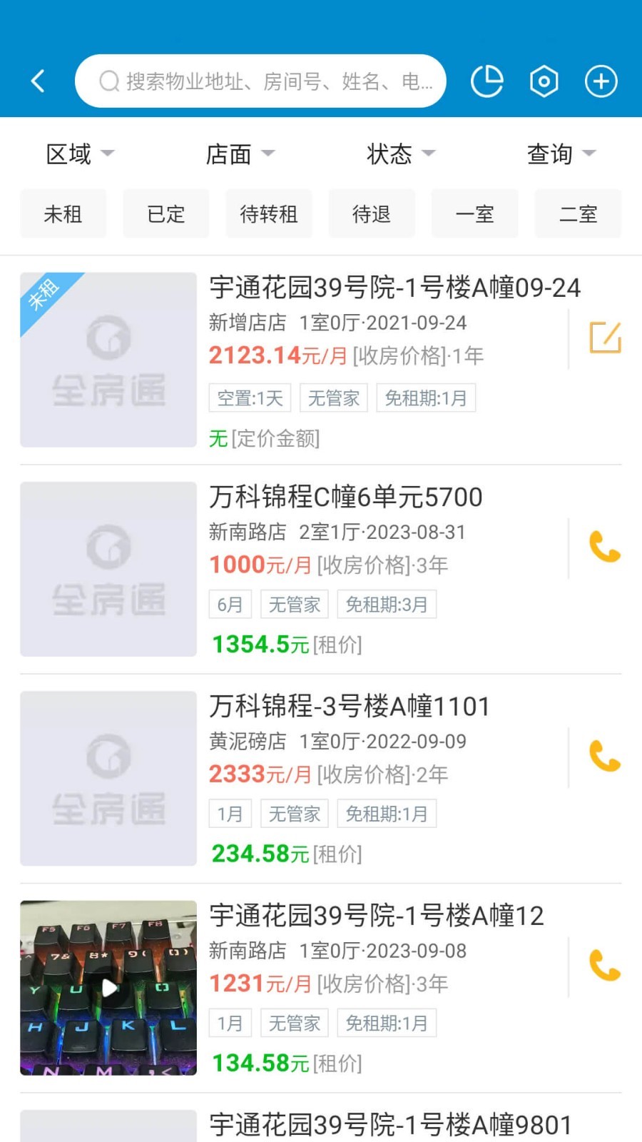 
全房通app