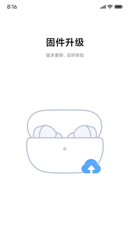 
小米耳机app