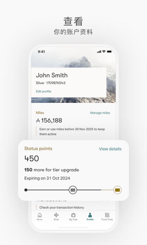 
国泰航空app