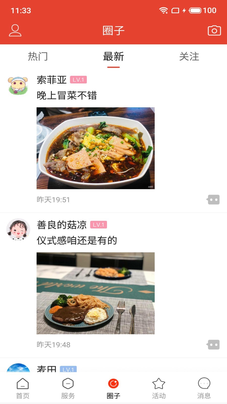 
遵化生活圈app