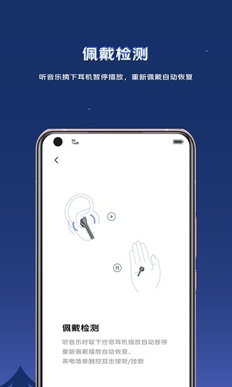 
vivo耳机app