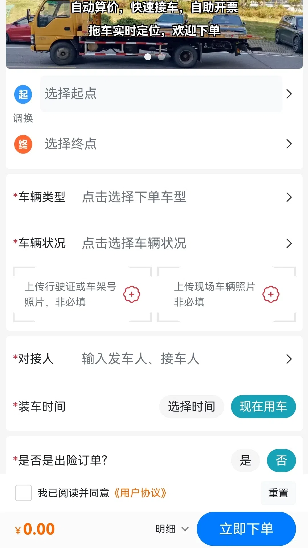 
本地哥拖车救援