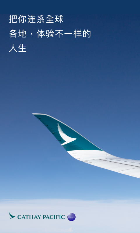 
国泰航空app