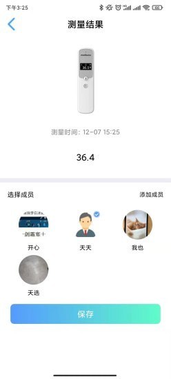 
马德保康app