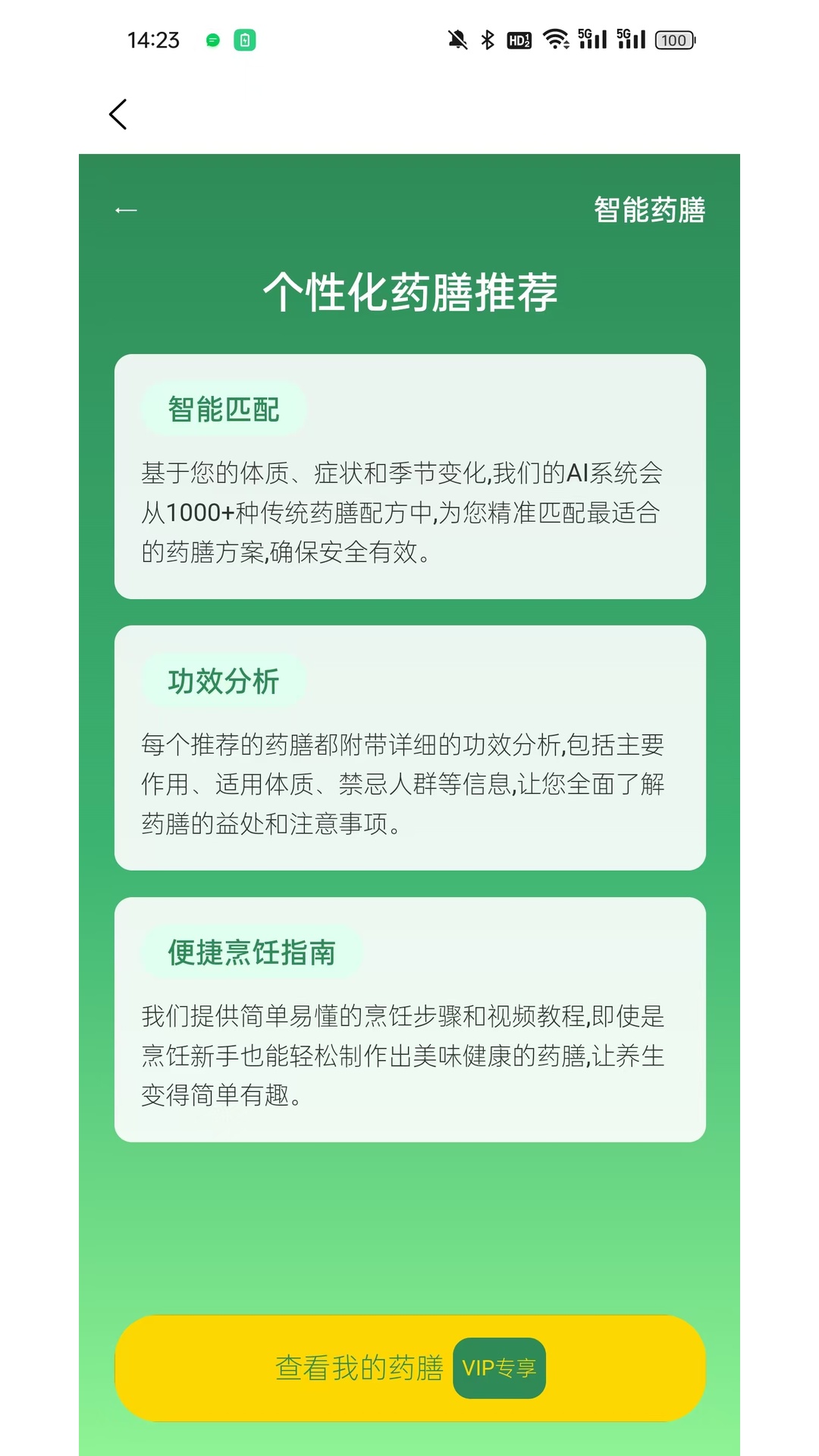 
日月有数app