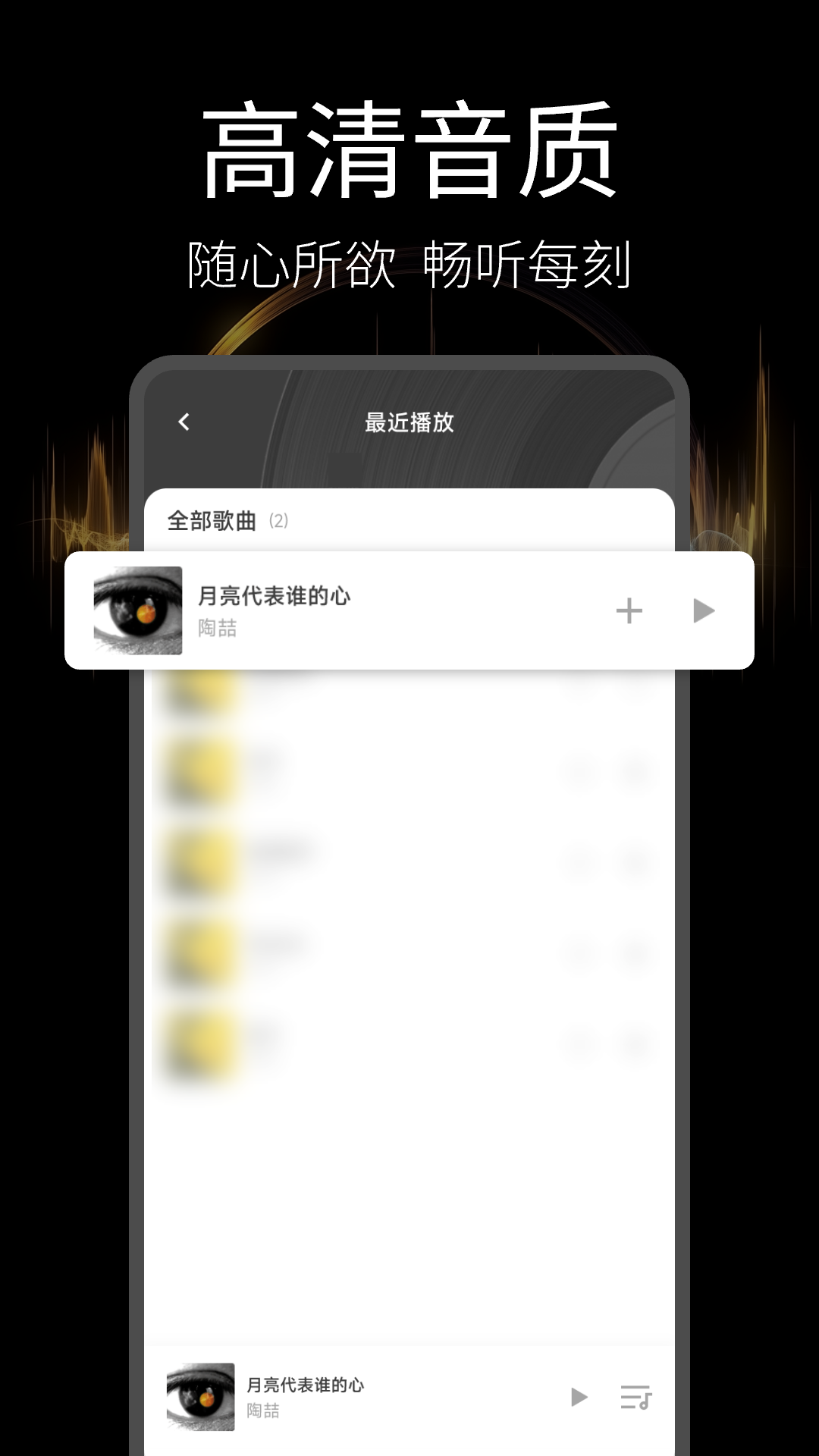 
音乐播放器多多