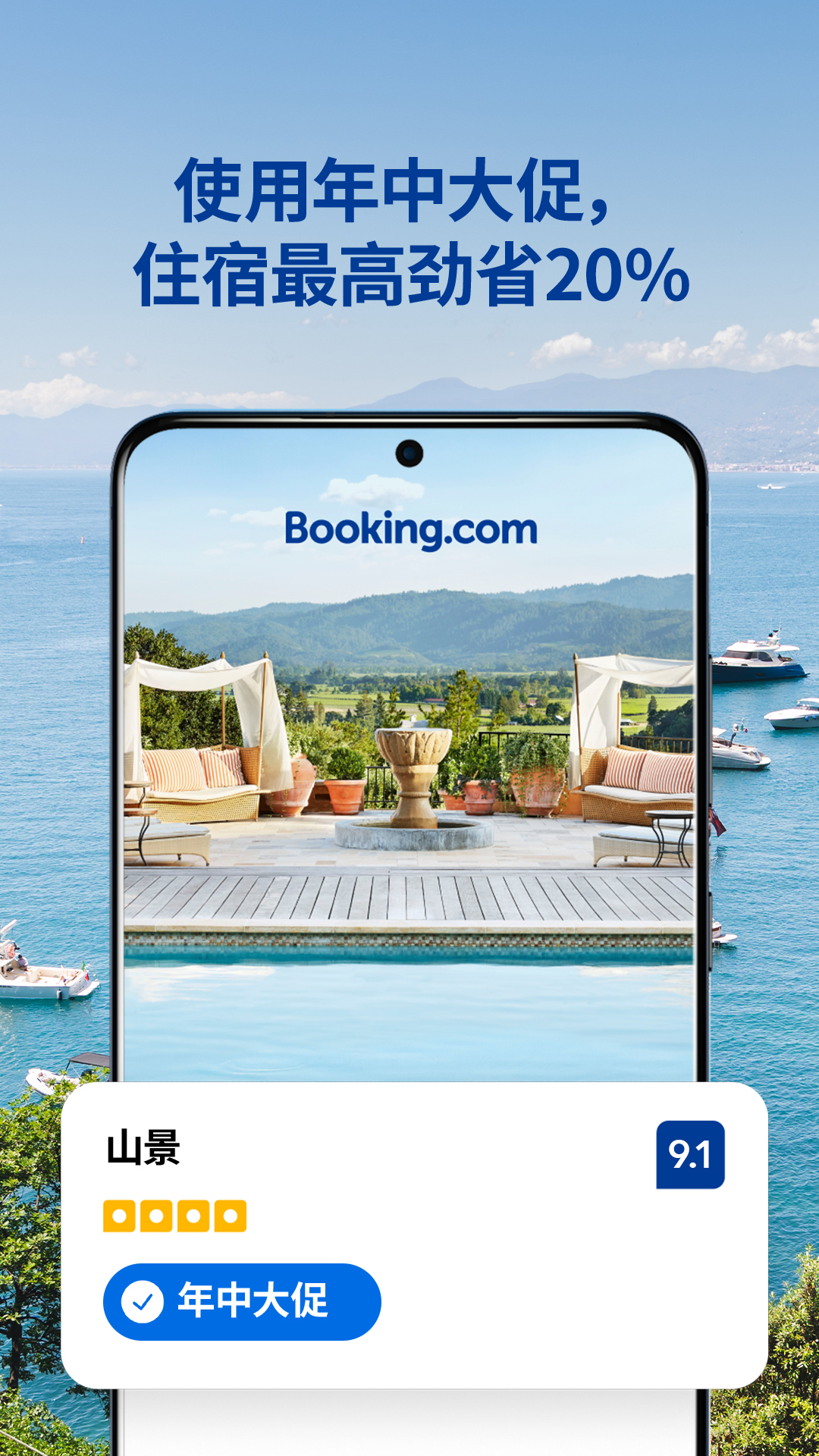 
Booking com app