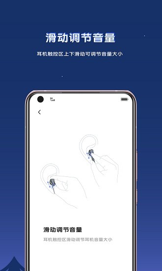 
vivo耳机app