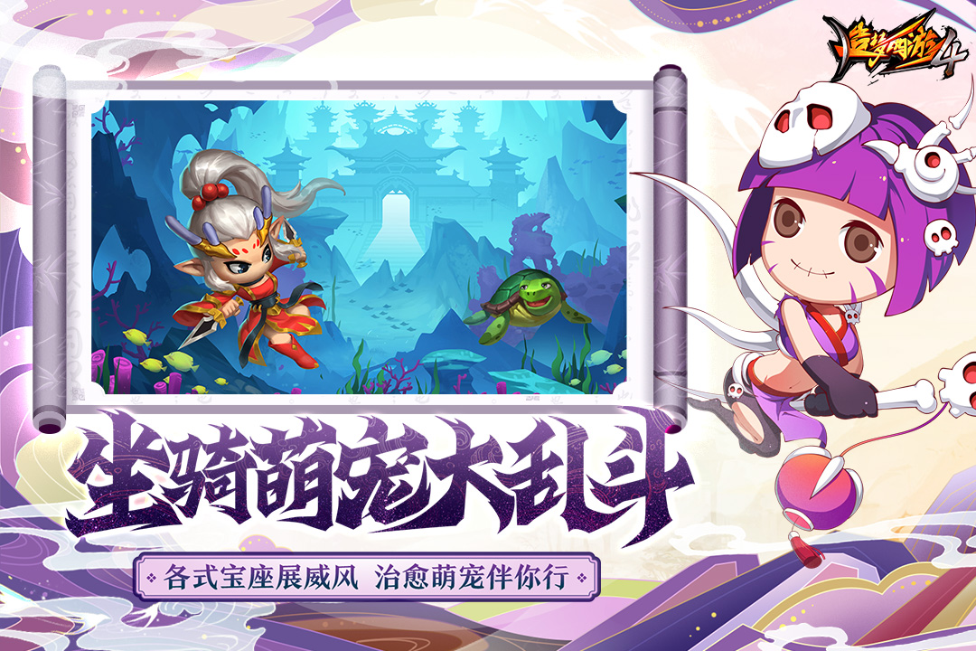 
造梦西游4
