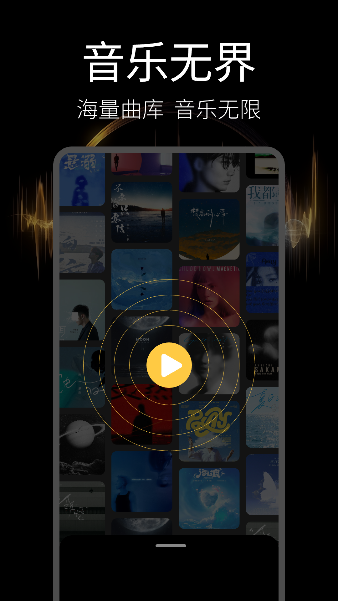 
音乐播放器多多