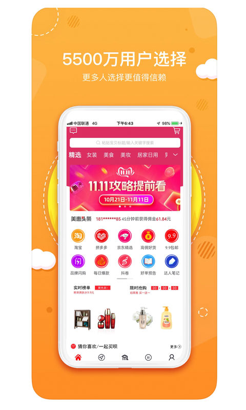 
喵小盒app