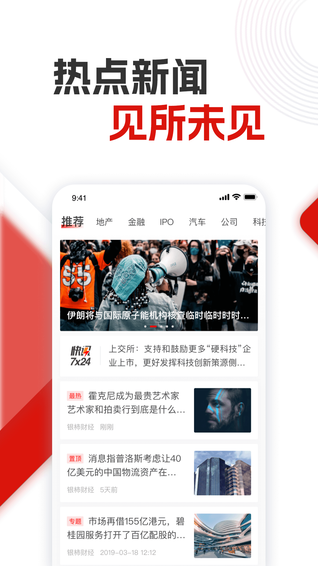 
银柿财经app