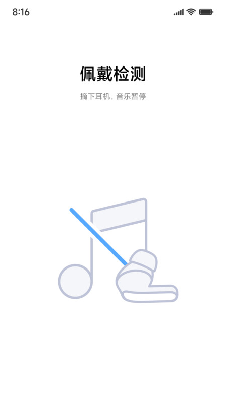 
小米耳机app