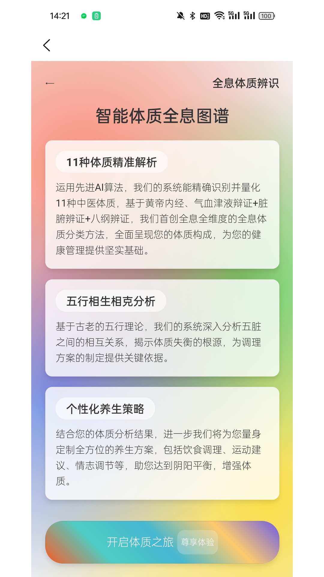 
日月有数app