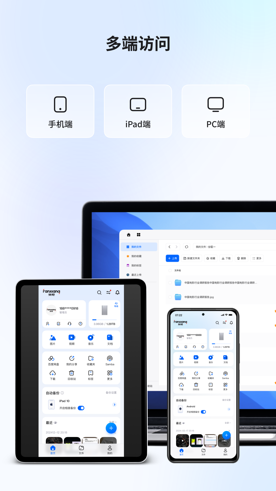 
梵想云