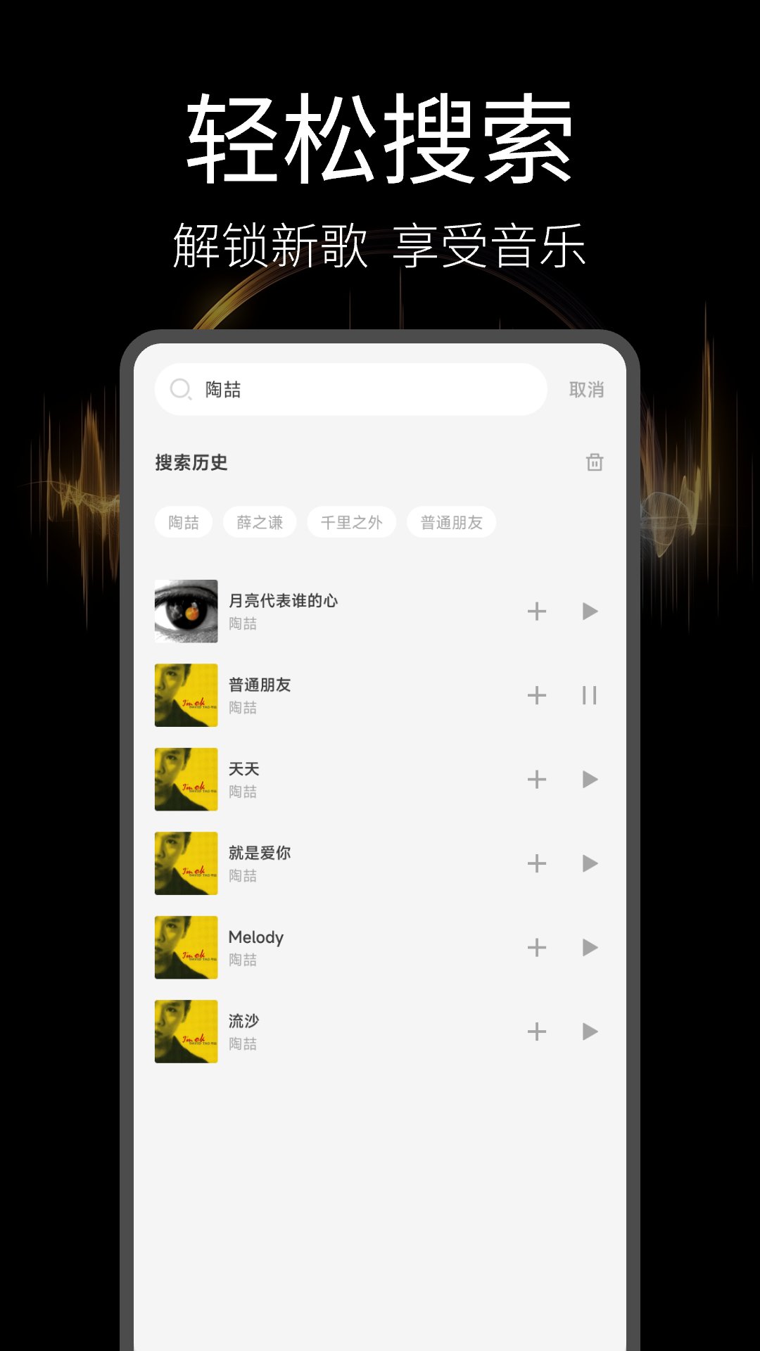 
音乐播放器多多