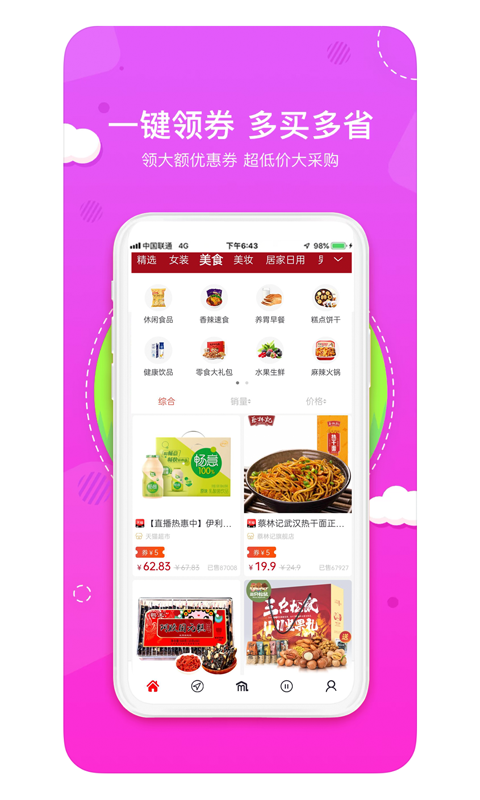 
喵小盒app