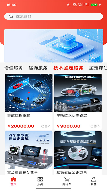 
弘梅鉴定评估
