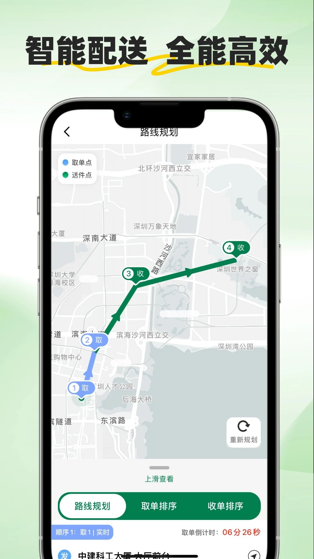 
逸送宝