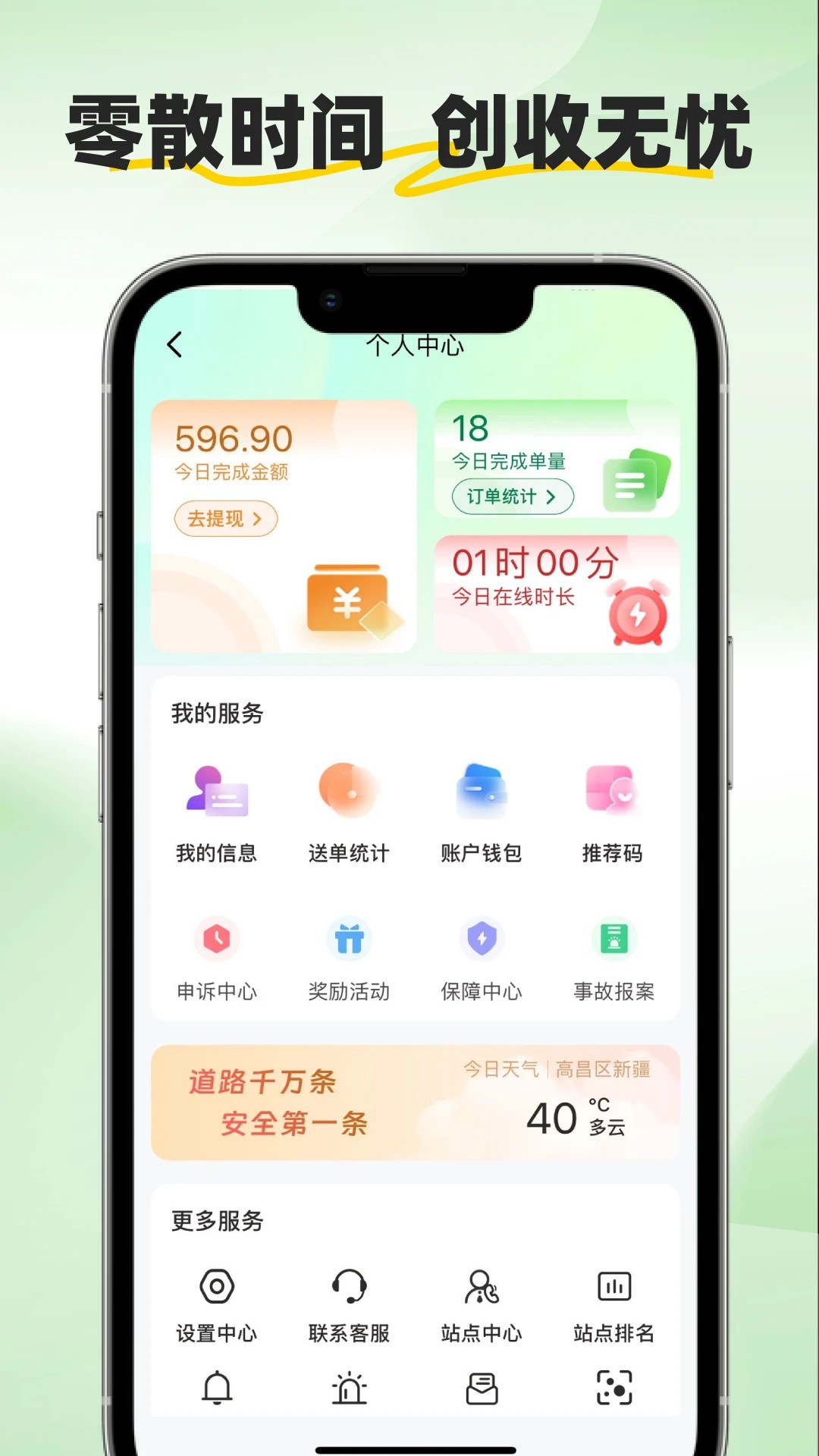 
逸送宝
