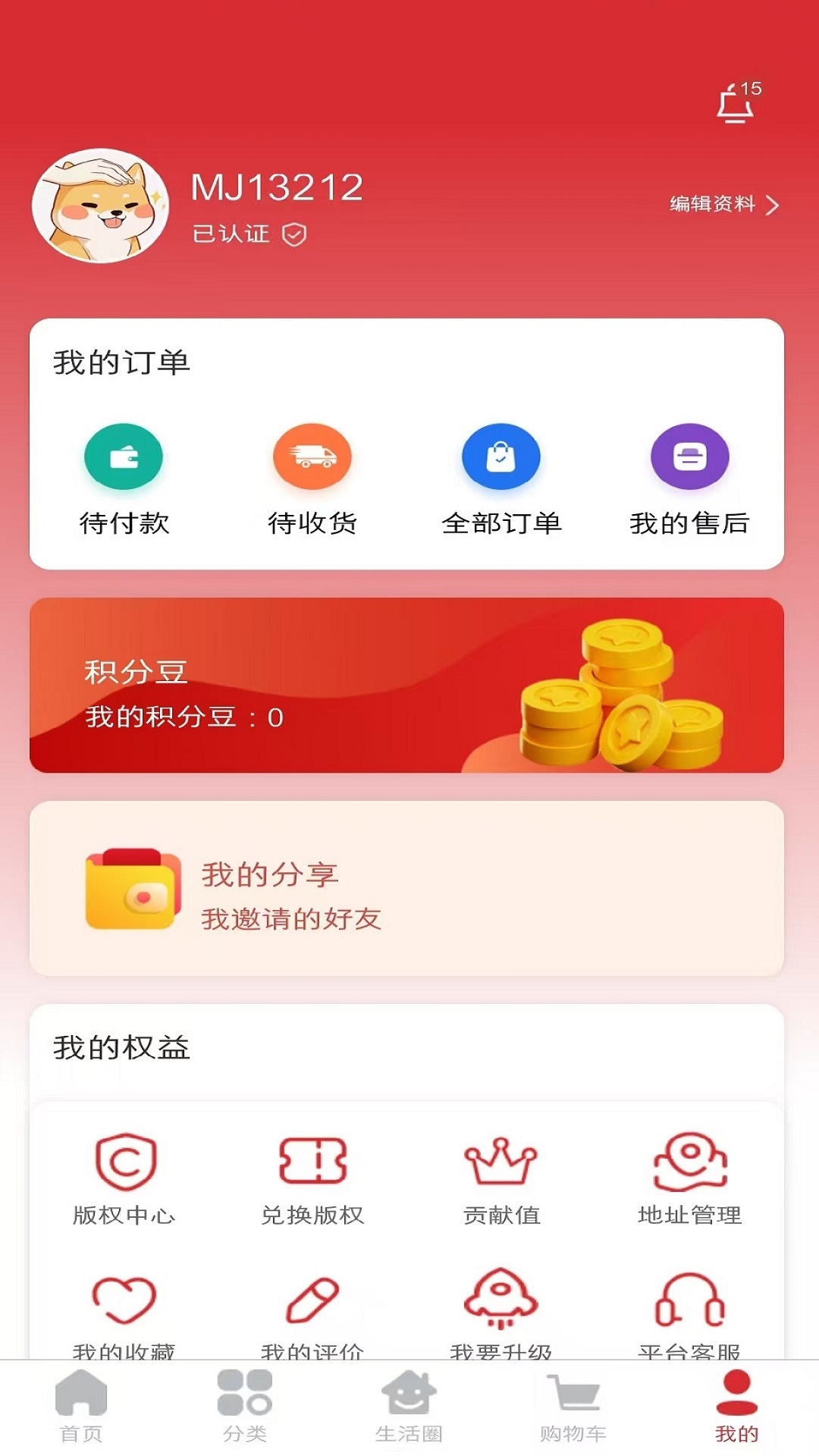 
天济数商