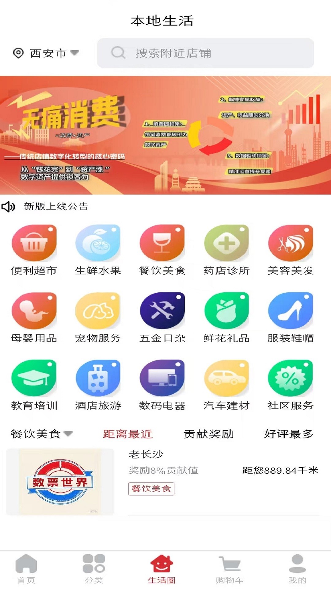 
天济数商