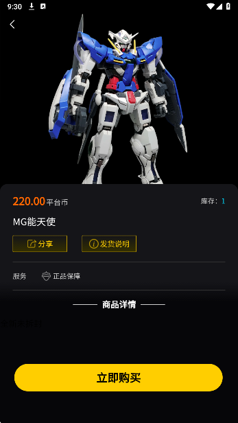 
自由模玩赏
