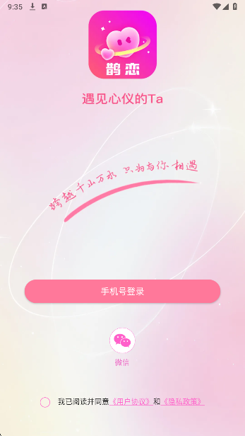 
鹊恋