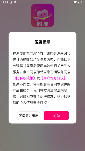 
鹊恋