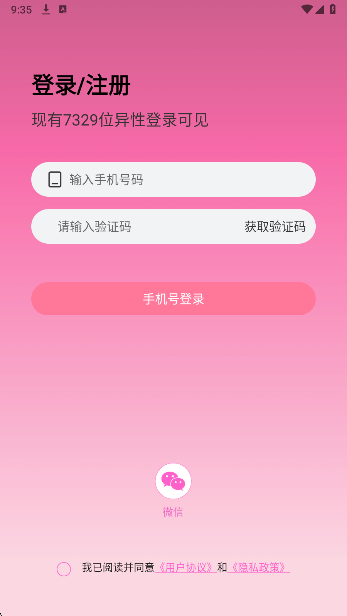 
鹊恋