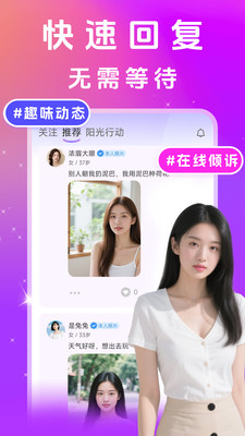 
闪遇聊