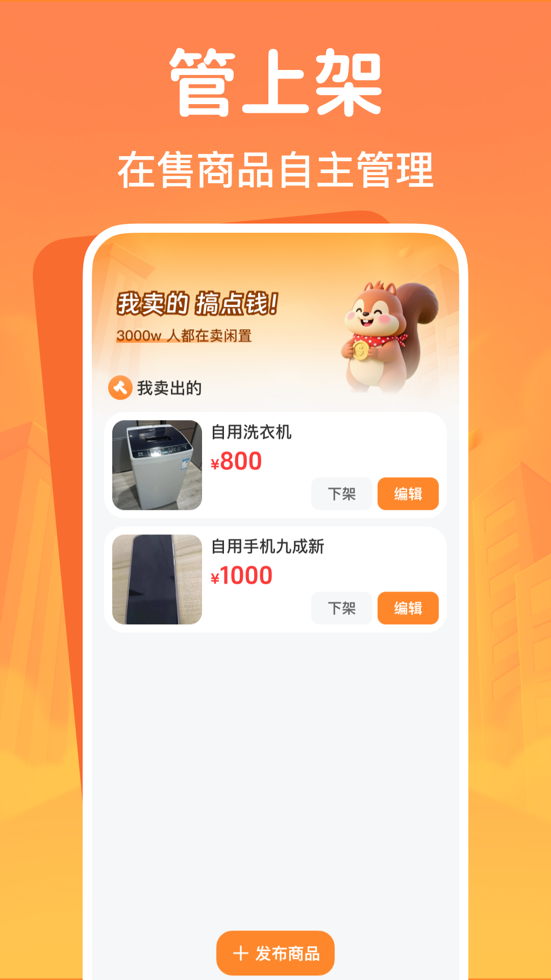 
闲置二手交易平台
