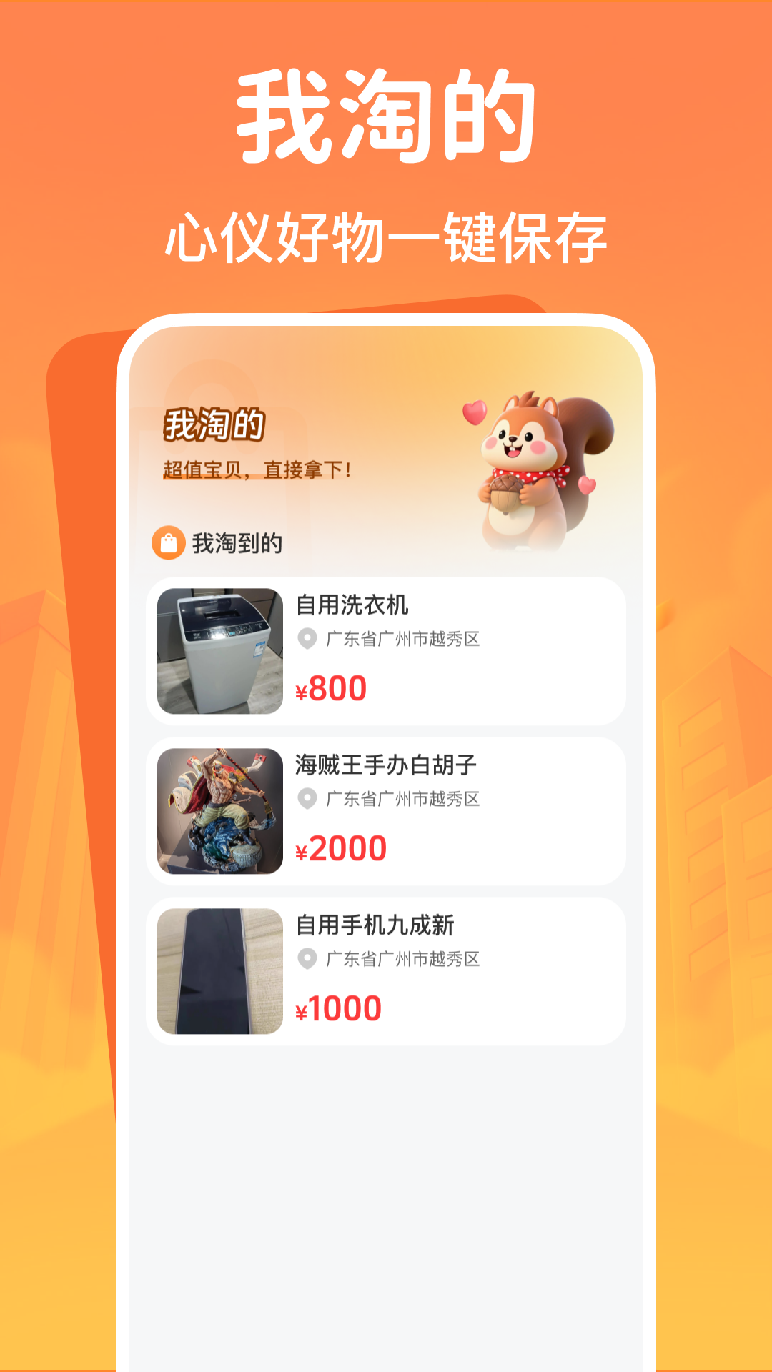 
闲置二手交易平台
