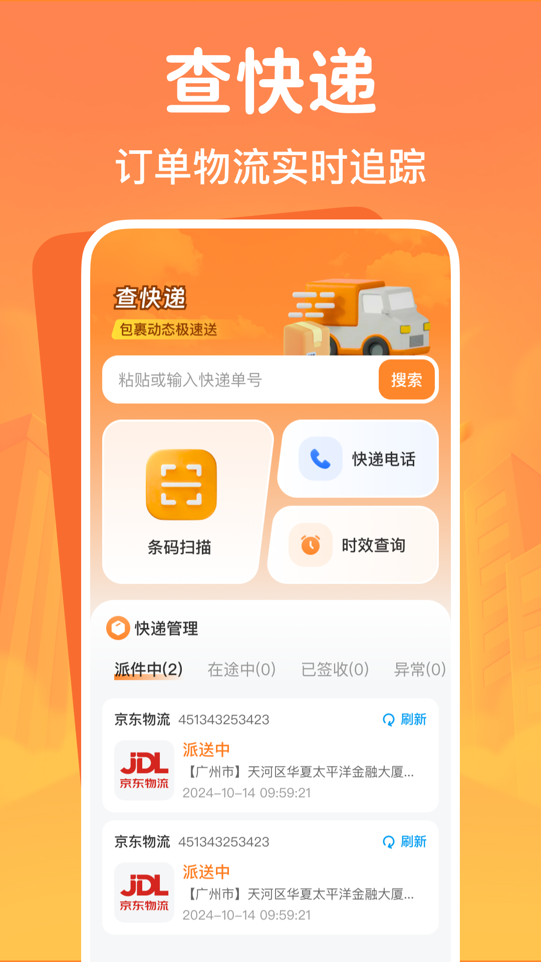 
闲置二手交易平台