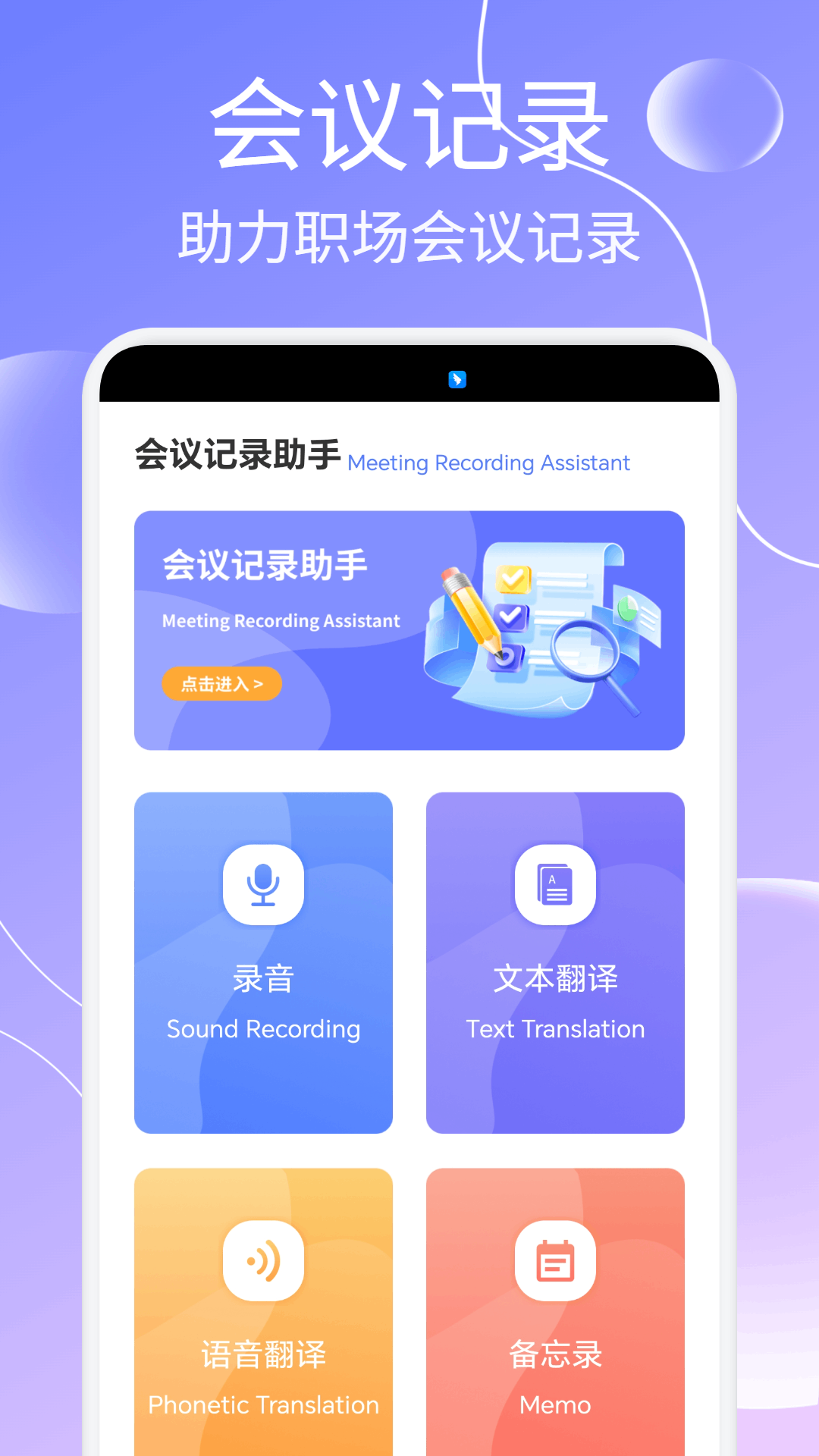 
司聊助手