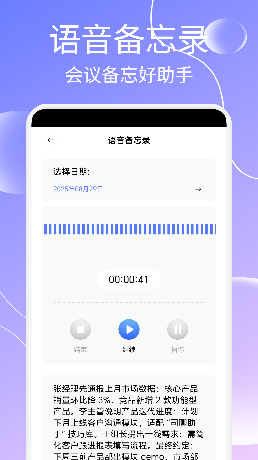 
司聊助手