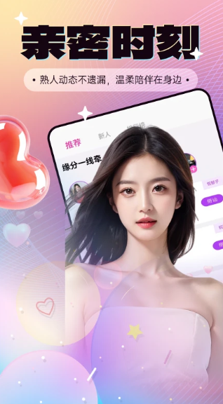 
情深意绵
