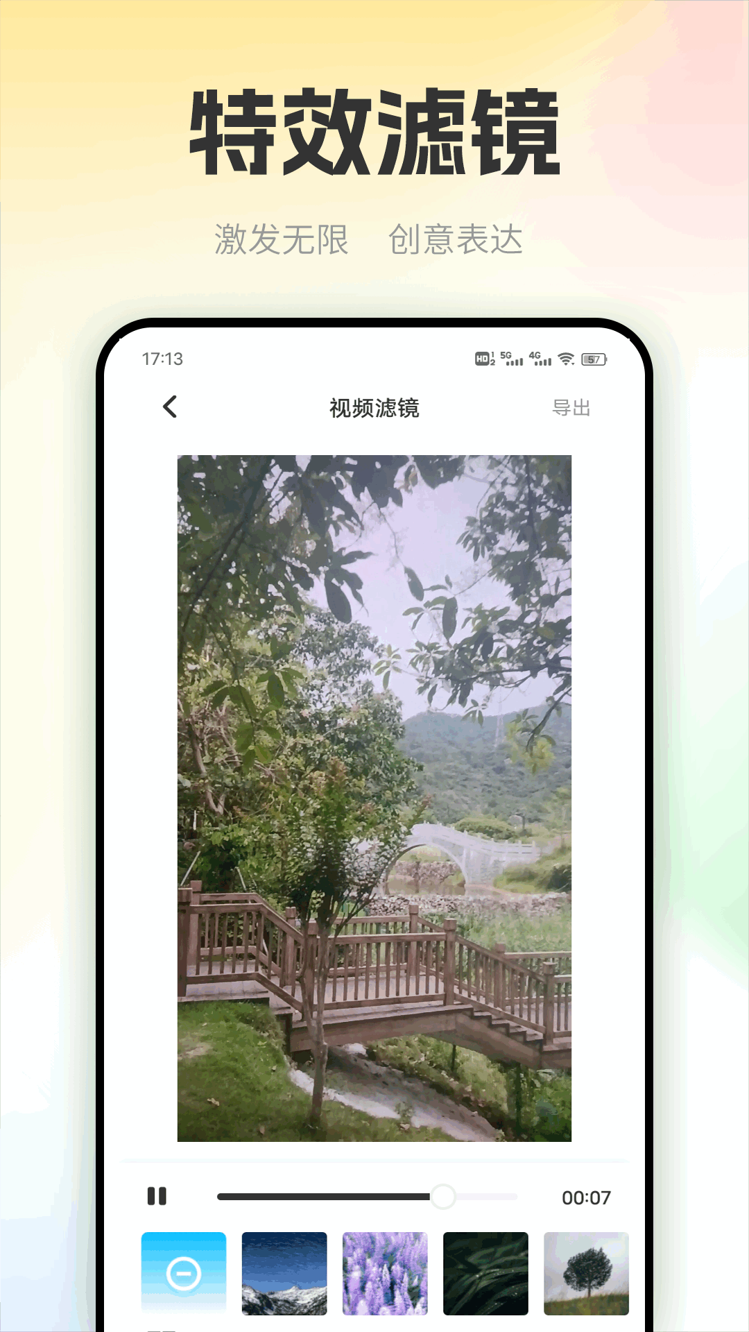 
看客帮助手