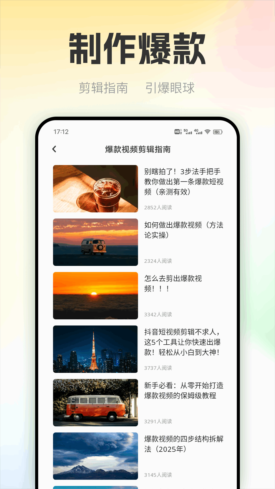 
看客帮助手