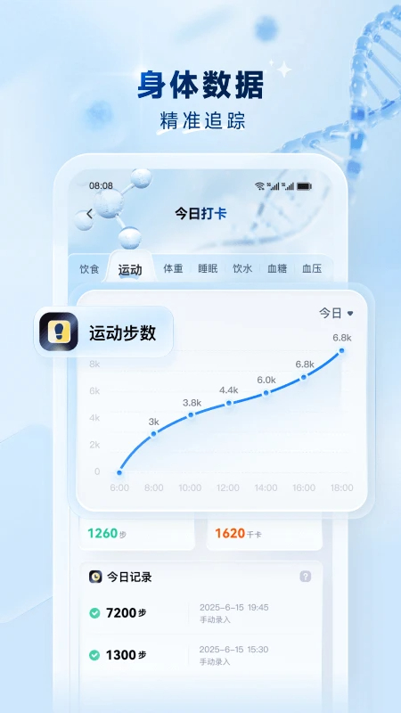 
粉笔健康