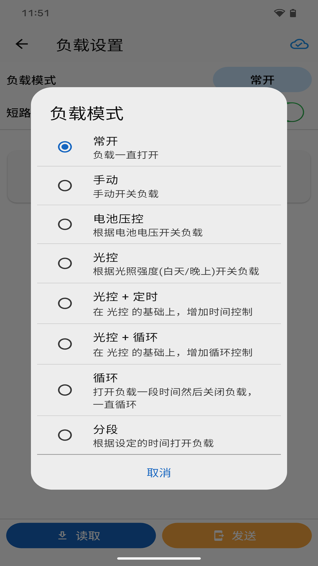 
网优智电