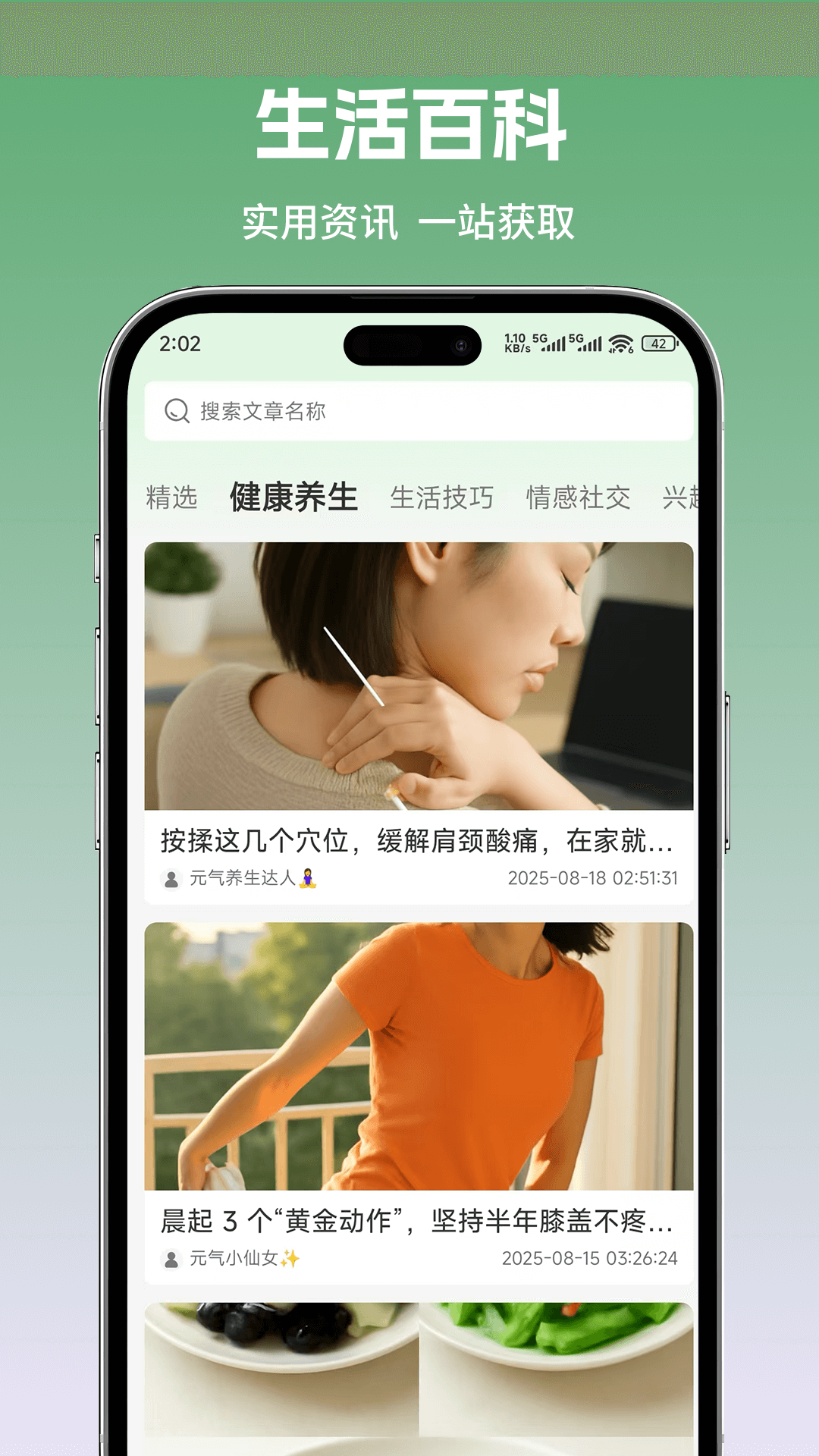 
柏岁