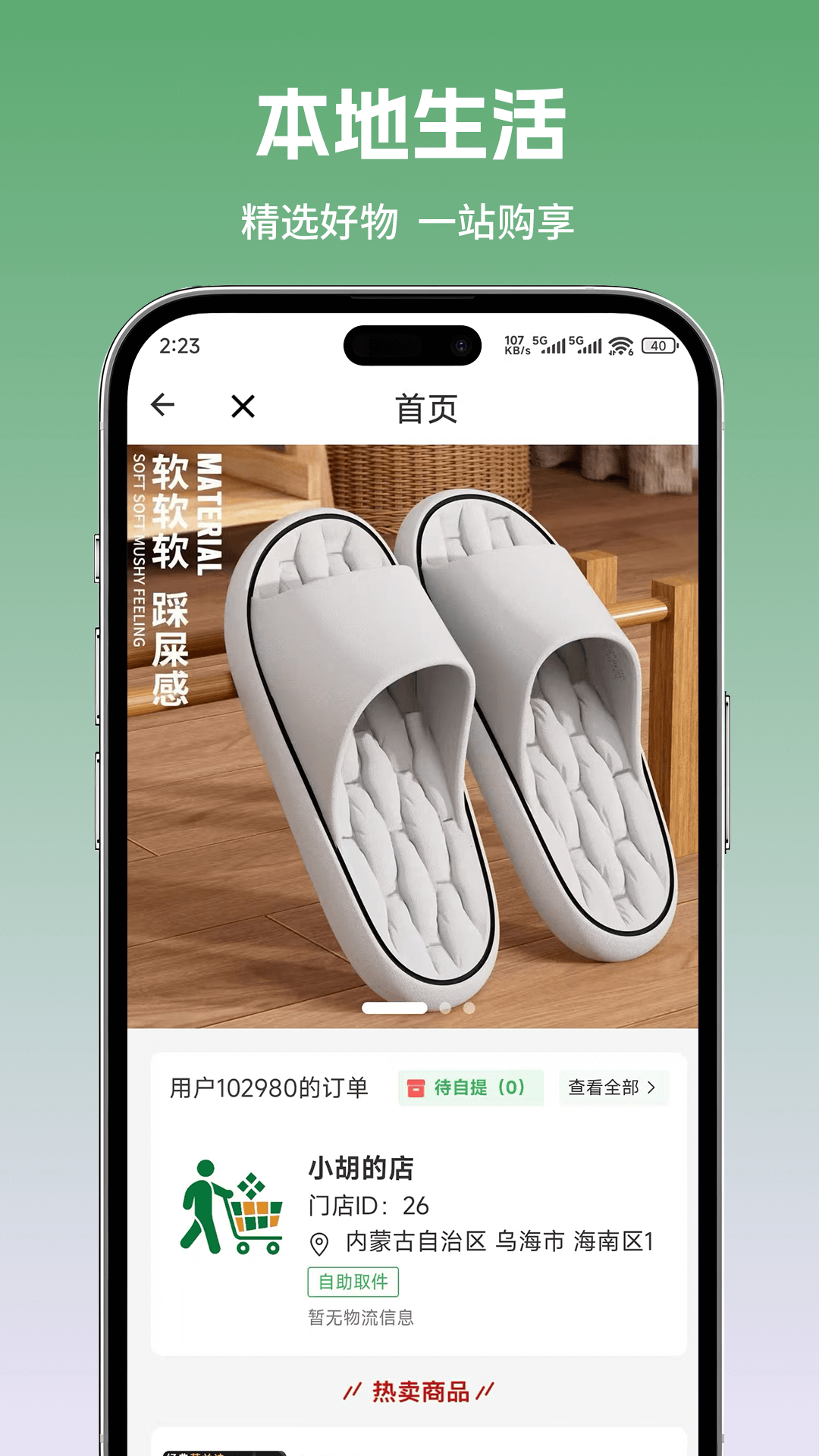 
柏岁