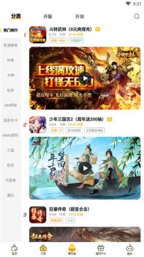 零氪手游