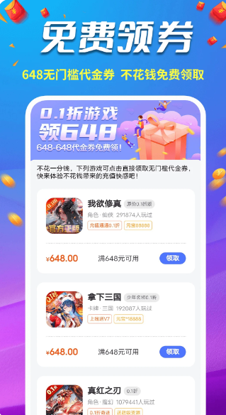 
0.1折福利手游