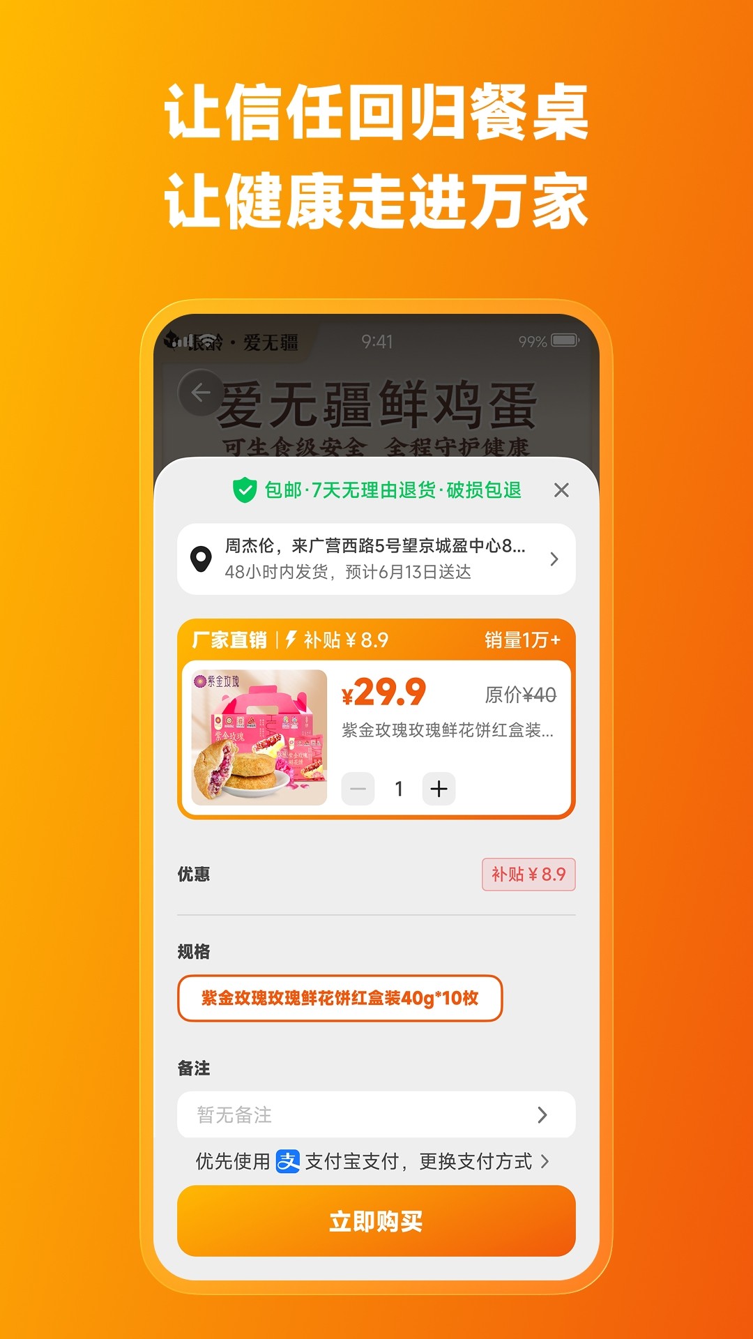 
爱无疆