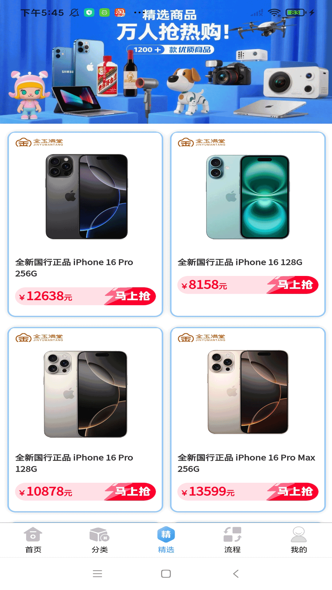 
新金玉满堂