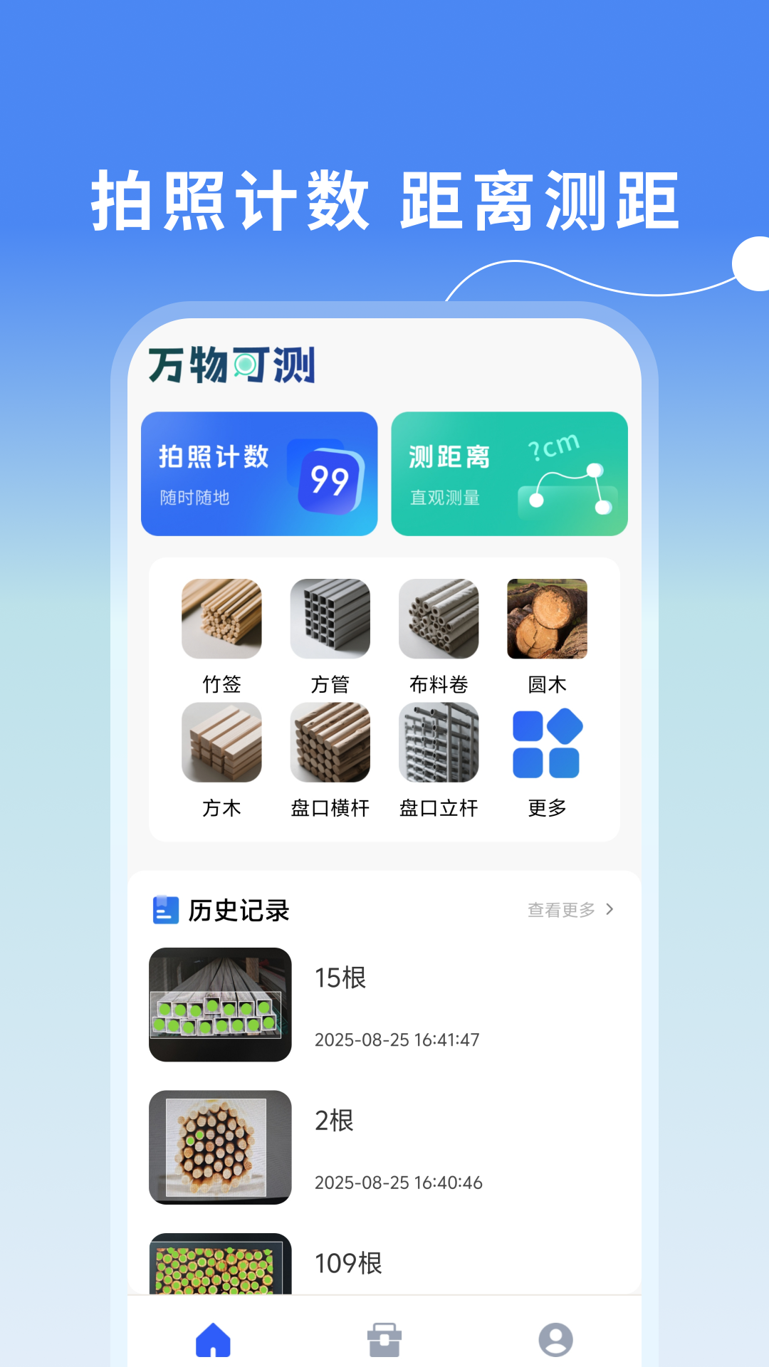 
万物可测